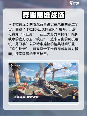 卡拉彼丘是腾讯的吗介绍截图2