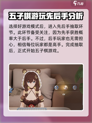 卡拉彼丘五子棋在哪玩介绍截图4