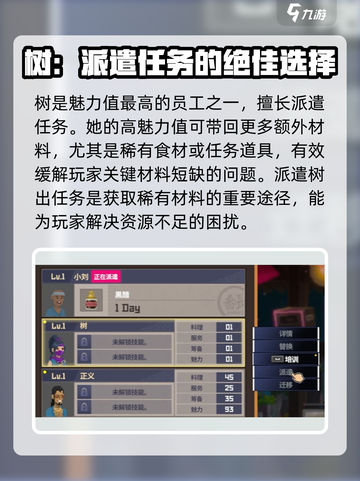 潜水员戴夫服务员树好用吗介绍截图3