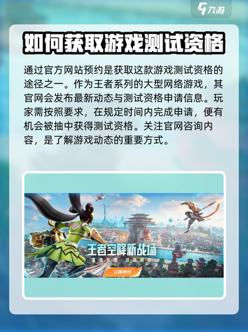 星之破晓🔥免费获取游戏资格方式大曝光！⚡截图2