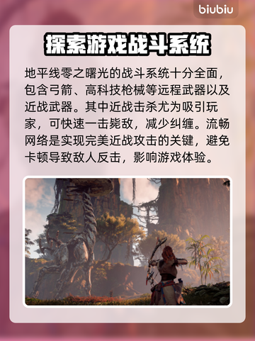 地平线零之曙光卡顿🔥加速器推荐🎉截图2
