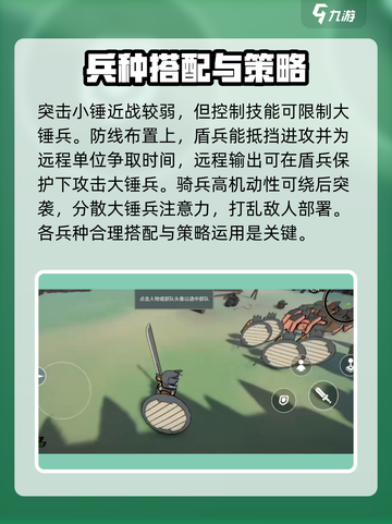 攻城模拟器大锤兵技巧玩法分享介绍截图3
