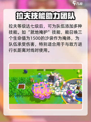 爆裂小队拉夫怎么玩介绍截图4