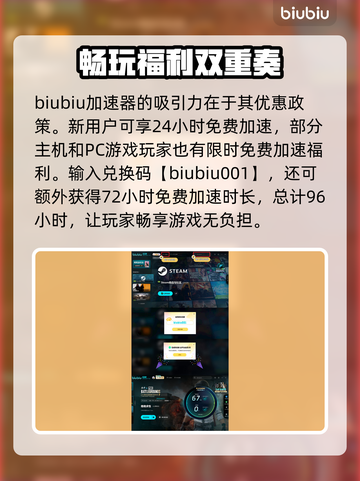 绝地求生加速器推荐🔥吃鸡必备神器🎉截图5