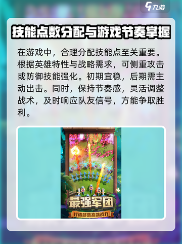 风暴奇兵📖终极攻略，助你称霸战场！🔥截图4