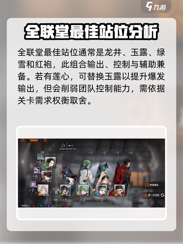 新月同行全联堂成员介绍介绍截图7