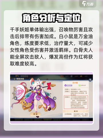 自在西游🔥冥界最强阵容搭配攻略💡截图3