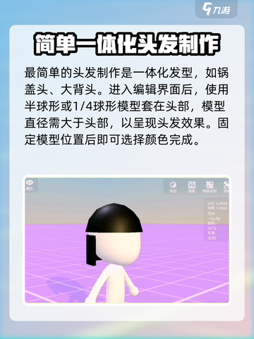 碧优蒂的世界🔥头发制作超详细攻略来了！✨截图2