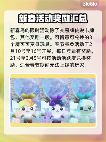 命运方舟🎉2024新春豪礼大曝光🔥截图3