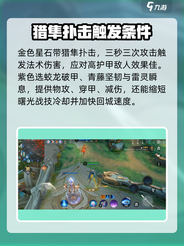 曙光英雄赵云星盘🔥最强搭配攻略来啦！截图2