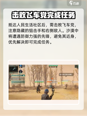 破碎之地🔥副镇长通关秘籍，必看❗截图5