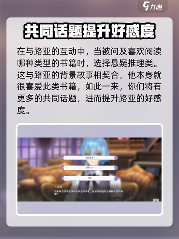 欢迎来到梦乐园路亚夜莺任务怎么过介绍截图4