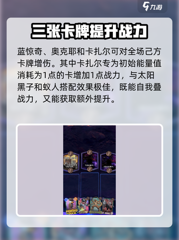 漫威终极逆转动物园阵容🔥超强玩法揭秘！截图4