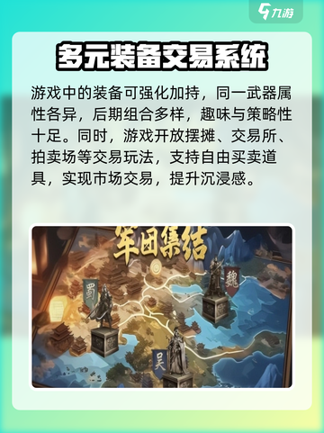 三国群英传国战版🔥测试时间曝光！🎉截图4