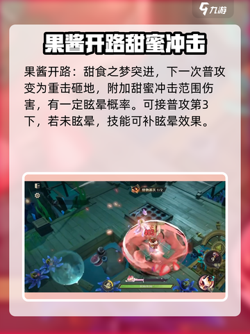 无尽梦回甜食之梦怎么样介绍截图4