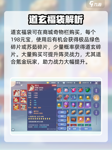 诛仙2手游氪金攻略介绍截图4