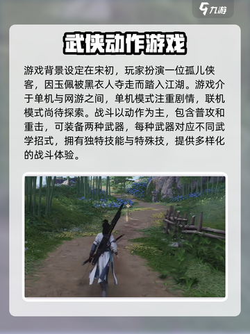 燕云十六声评价如何介绍截图2