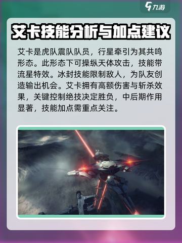 晴空之下🔥行星牵引技能强度大起底！🚀截图3