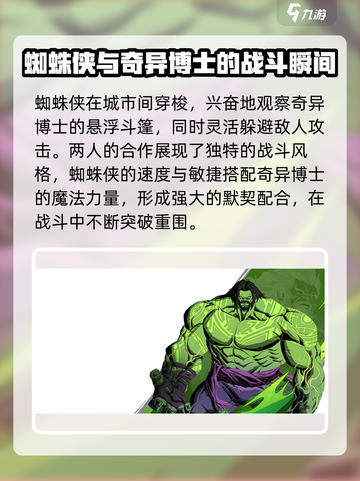 漫威神秘混乱有洛基吗介绍截图5