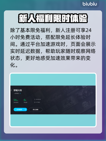 CF加速器推荐🔥美服畅玩攻略⚡截图3