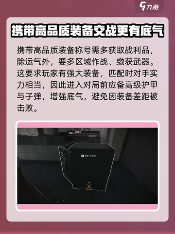 三角洲行动🔥盆满钵满成就轻松达成攻略！截图3