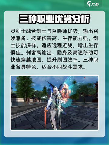 剑灵2🔥最快刷怪职业揭秘！手游必备⚡截图3