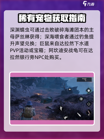 《破碎之地》坐骑获取攻略大公开！🎮💥截图2