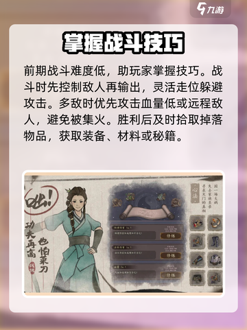 龙胤立志传公测上线时间介绍截图3