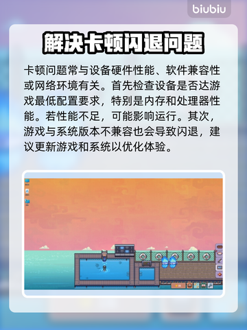 悠哉钓鱼卡顿？这样解决超流畅🔥🎮截图2