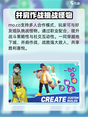 moco国服首测地址介绍介绍截图4