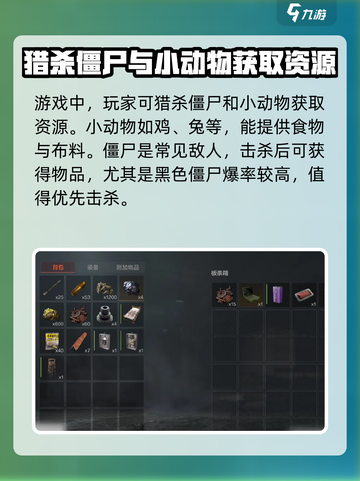 腐蚀手游怎么刷物资的介绍截图3