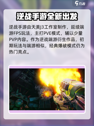 逆战未来🔥超燃游戏体验，来自神秘工作室！💥截图2