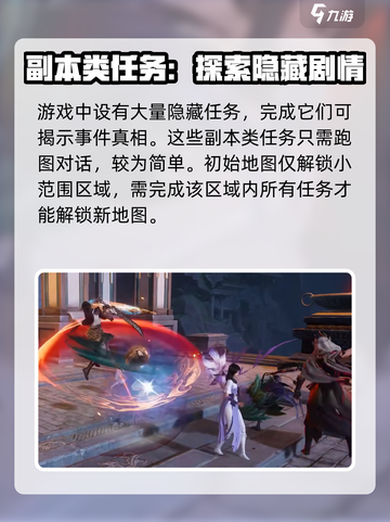 仙剑世界🔥新手必看！快速上手秘籍🎉截图5