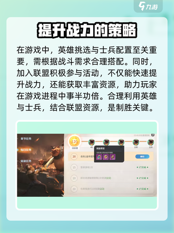 龙石战争刷初始怎么做介绍截图4