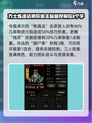 幽行玄城🔥最强角色排名曝光，速来围观！截图6