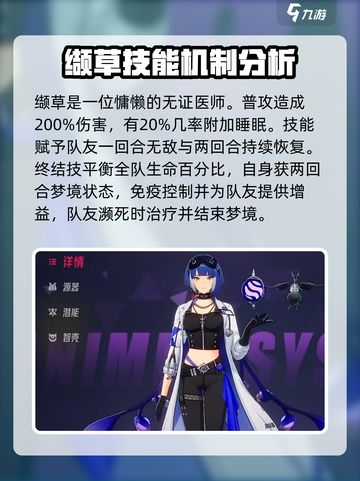 伊瑟重启日女角色有哪些介绍截图4