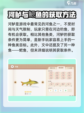 心动小镇💎河鱼钓点大曝光！Fish速来打卡✨截图3