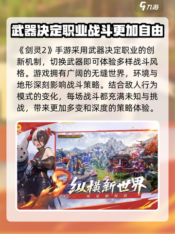 剑灵2上线时间🔥手游玩家必看！🎉截图2