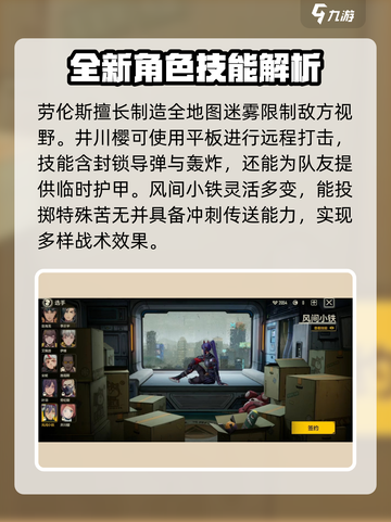 王牌战士2🔥顶尖选手全介绍来啦！不容错过的游戏王者🎉截图3