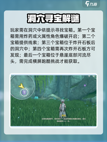 🎮鸣潮凌阳伴星任务宝箱全攻略！截图3