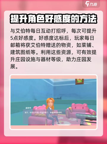 💥《波西亚时光》手游AG建筑公司竟是他开的！🔥截图3