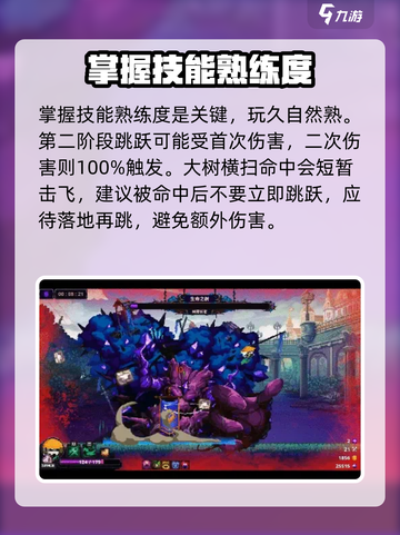 小骨英雄killer树精boss二阶段通关攻略🔥树精弱点大曝光！截图3