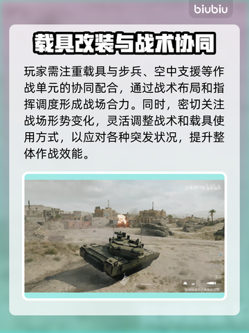 三角洲行动🔥载具改装系统超全详解来啦！截图6