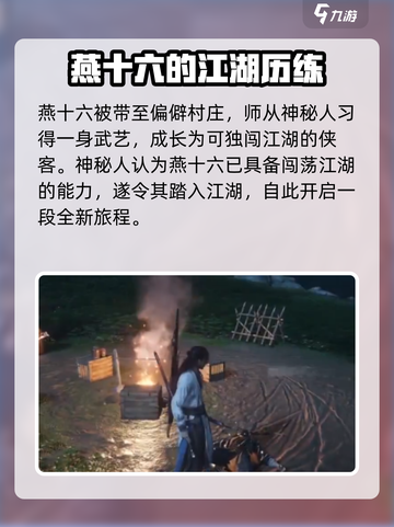 燕云十六声：雨中抱娃竟是隐藏大佬！👶☔截图4