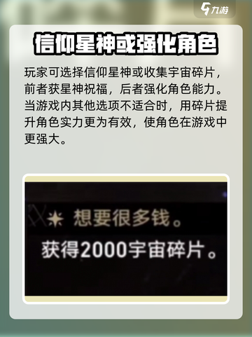 崩坏星穹铁道：阮梅事件🔥最佳选择攻略来啦！截图3