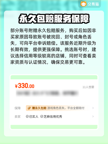 生死狙击账号在哪买？🔥安全平台大揭秘！截图4