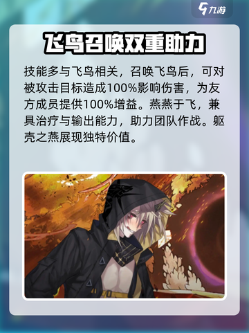 阴阳师：咏月风雅关鸠🔥超详细强度分析来啦！截图3