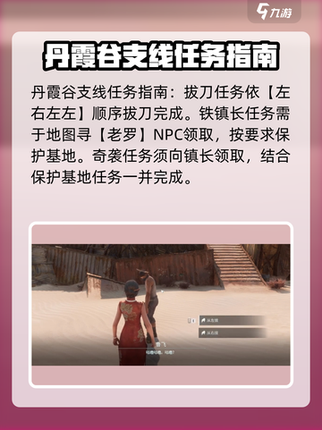 破碎之地奇怪的部件怎么获得介绍截图3