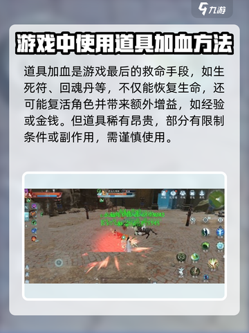 剑网3无界怎么奶人介绍截图4