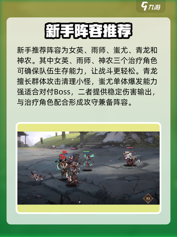 花语卷阵容推荐一览介绍截图4